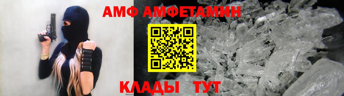 Амфетамин  Амфетамин Premium  АМФ  Алатырь  Вход с VPN 