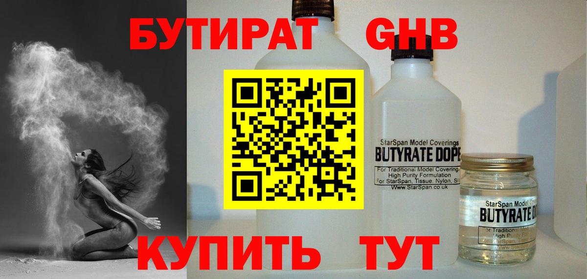 Алатырь  Бутират BDO  Вход с VPN 