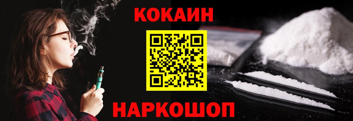 Алатырь  COCAIN Columbia  Кокаин Колумбийский  Вход с VPN 