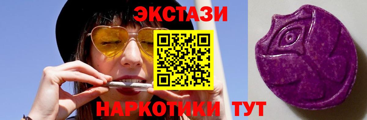 ЭКСТАЗИ  Вход с VPN  наркота  Экстази 300 mg  ЭКСТАЗИ VHQ  Алатырь 