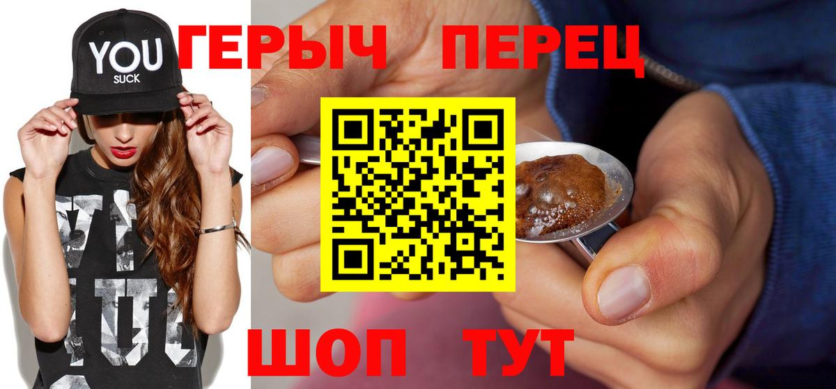 Героин гречка Алатырь