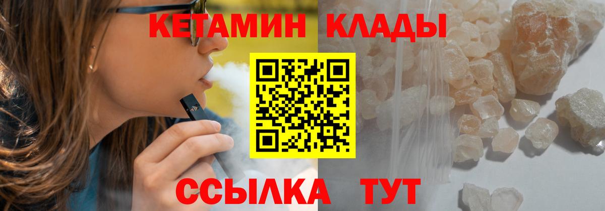 КЕТАМИН ketamine  Кетамин ketamine  Вход с VPN  Алатырь 