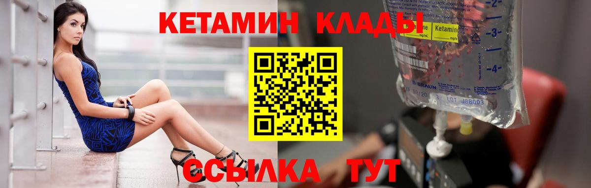 КЕТАМИН VHQ Алатырь