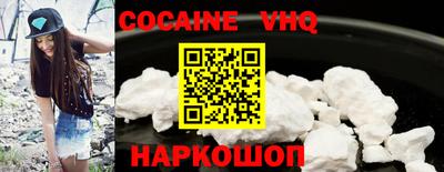 кокаин премиум Новокубанск