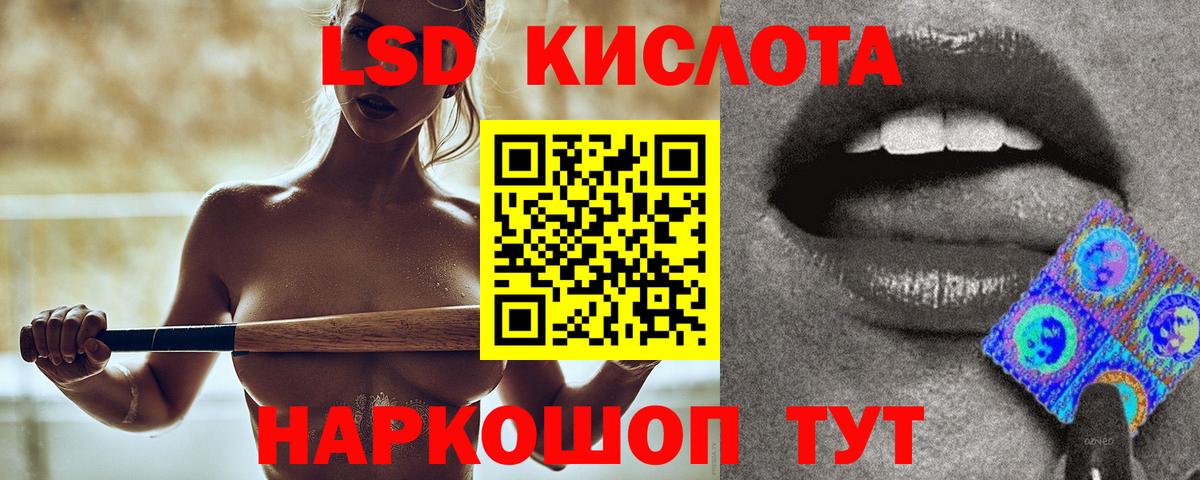 ЛСД экстази кислота Алатырь