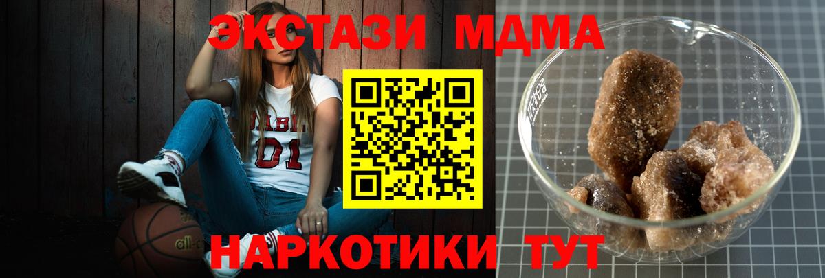 Алатырь  МДМА VHQ  МДМА  Вход с VPN  MDMA Molly 