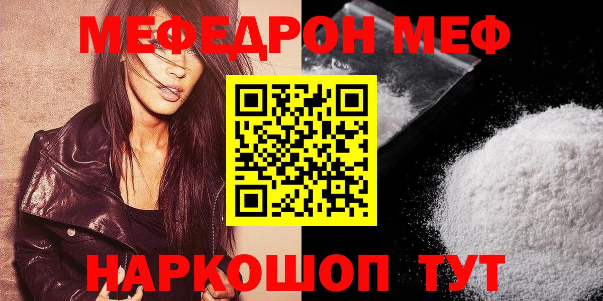 Мефедрон  Вход с VPN  Алатырь  МЕФ 4 MMC 