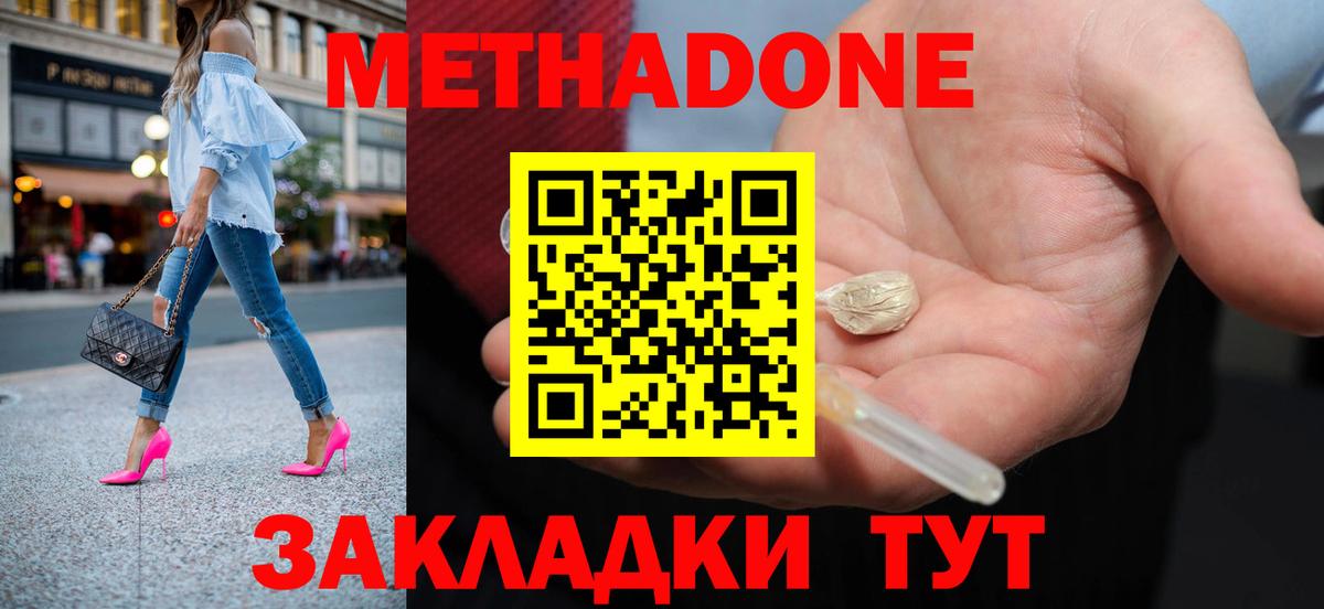 Алатырь  МЕТАДОН VHQ  Вход с VPN  Метадон VHQ 
