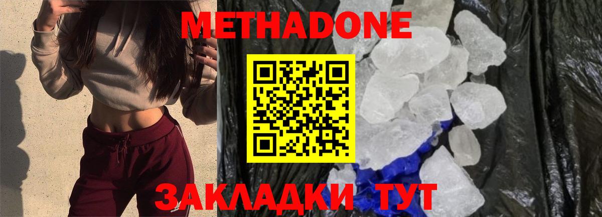 МЕТАДОН VHQ Алатырь