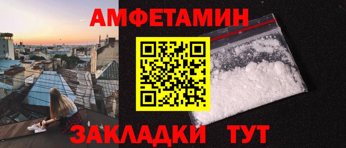Метамфетамин кристалл  Вход с VPN  Алатырь 